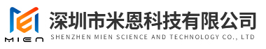 深(shen)圳(zhen)市米恩(en)科(ke)技(ji)有限(xian)公司(si)